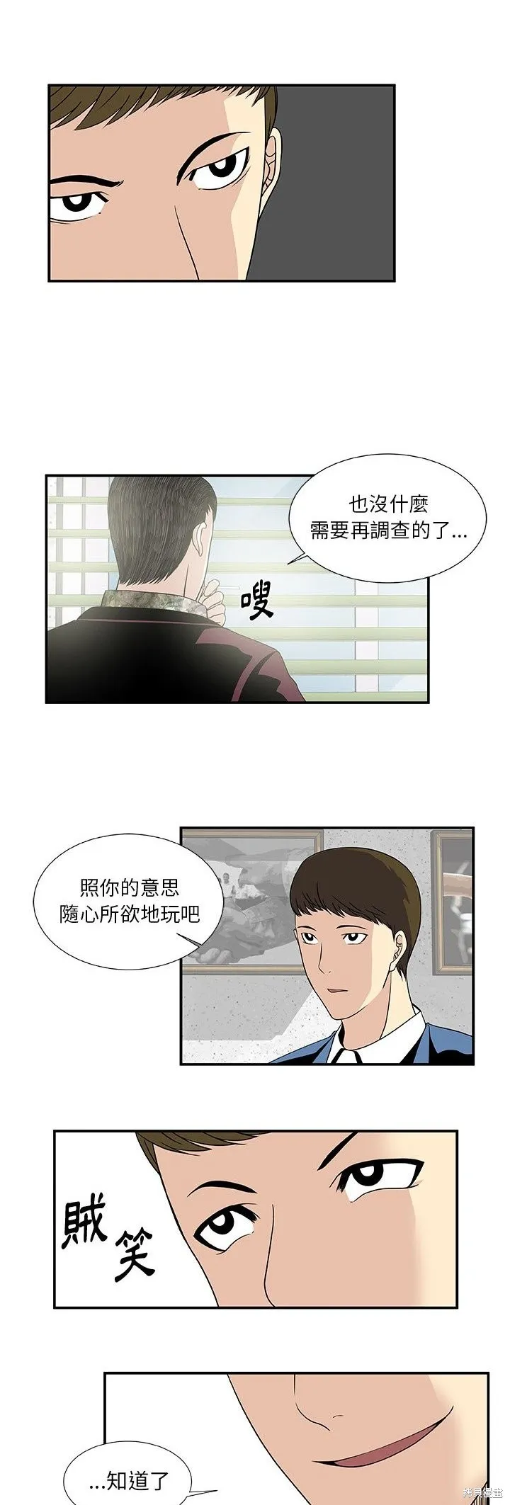 假面俳優,第25话,第9张