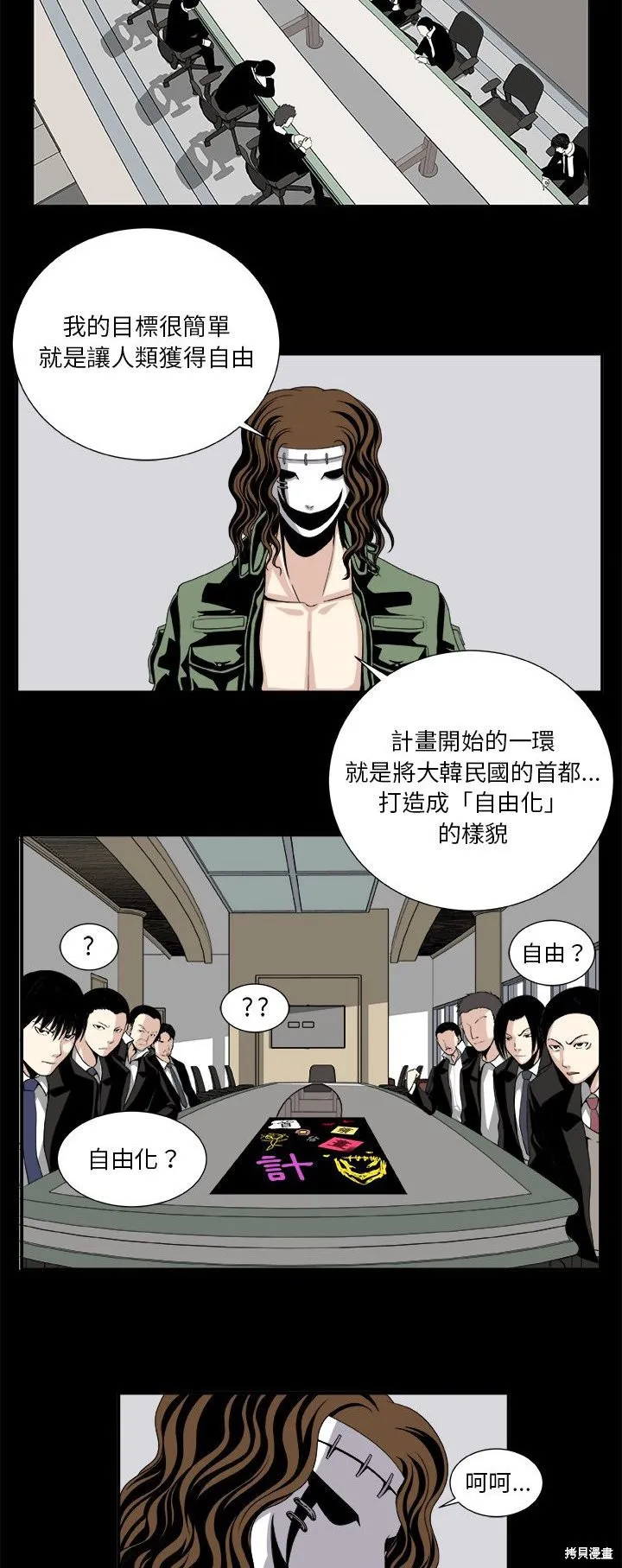 假面俳優,第07话,第11张
