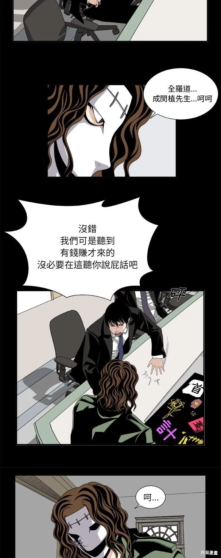 假面俳優,第07话,第13张