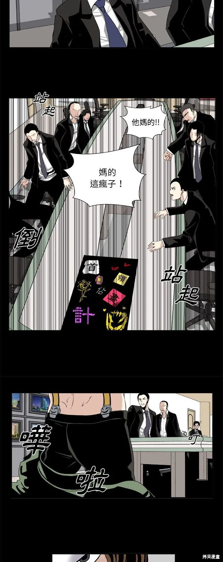 假面俳優,第07话,第15张