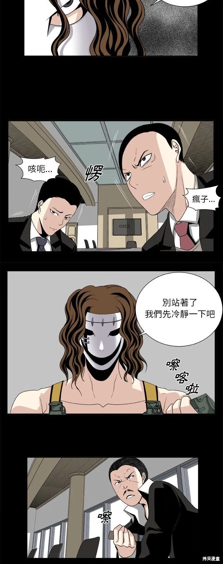 假面俳優,第07话,第17张