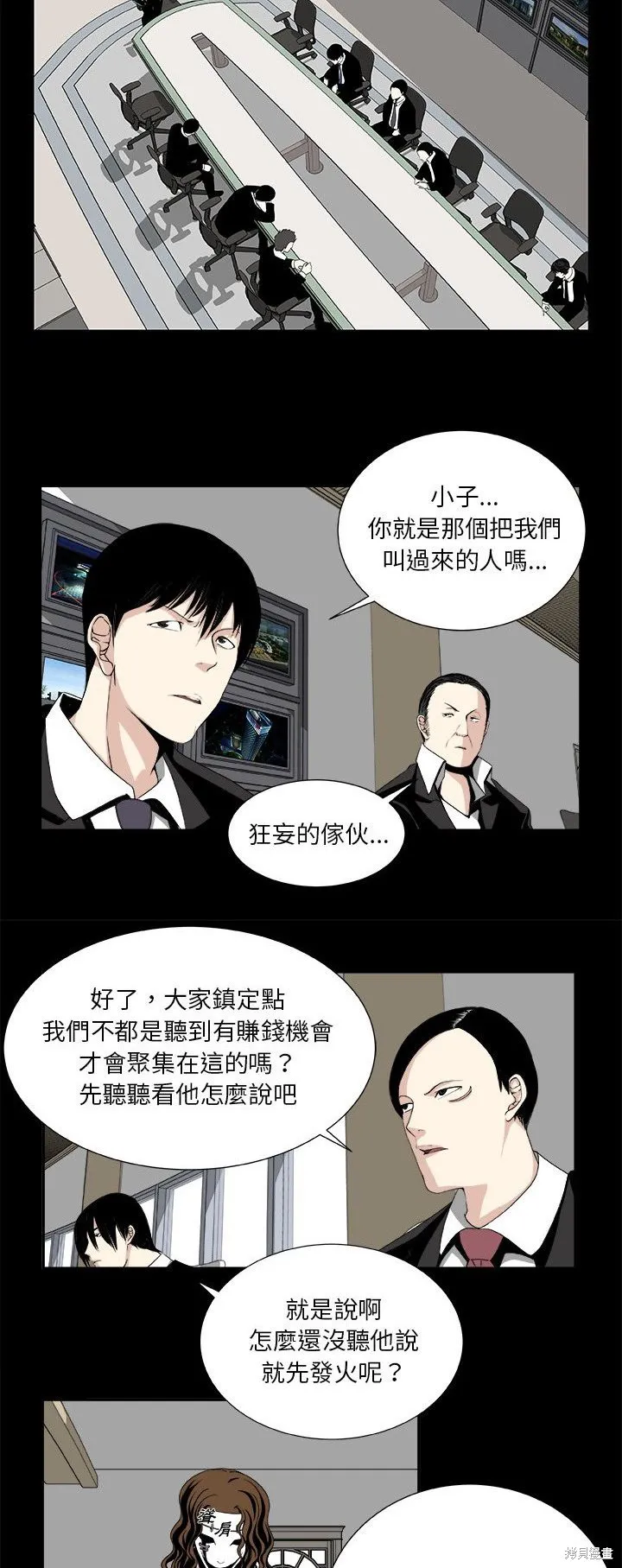 假面俳優,第07话,第2张
