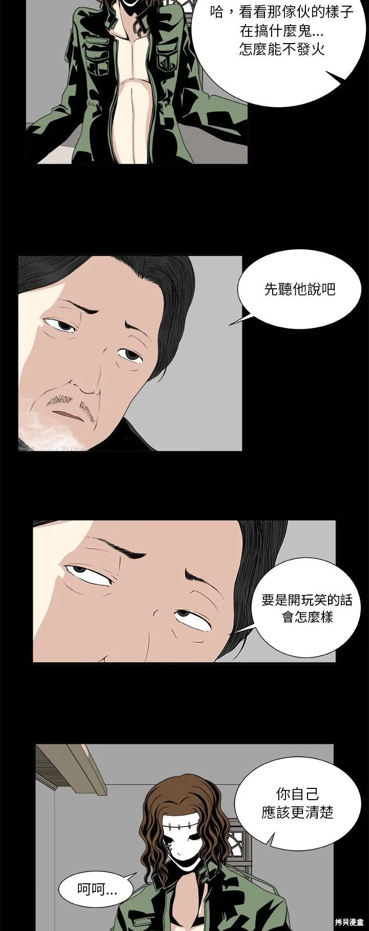 假面俳優,第07话,第3张
