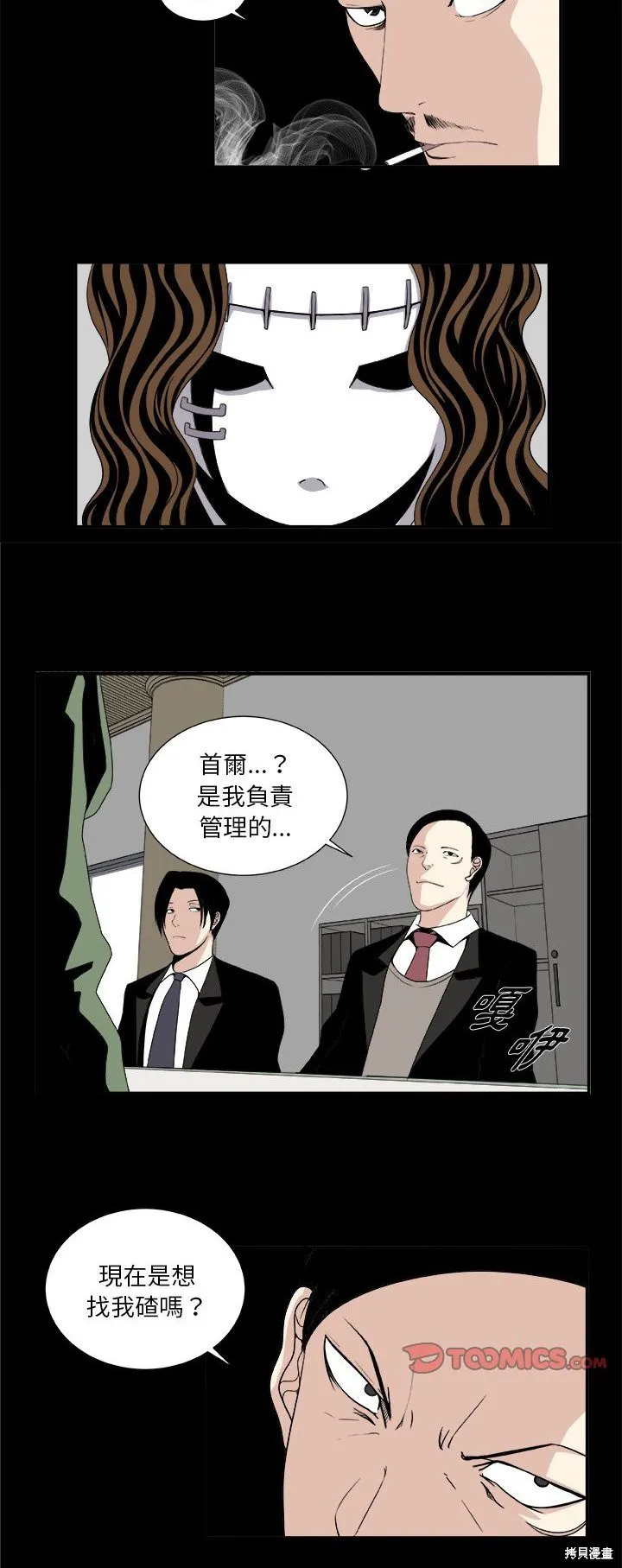 假面俳優,第07话,第7张