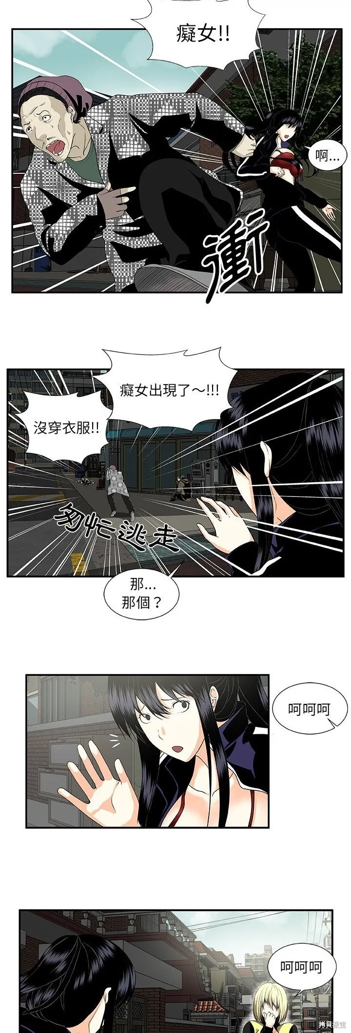 假面俳優,第23话,第18张
