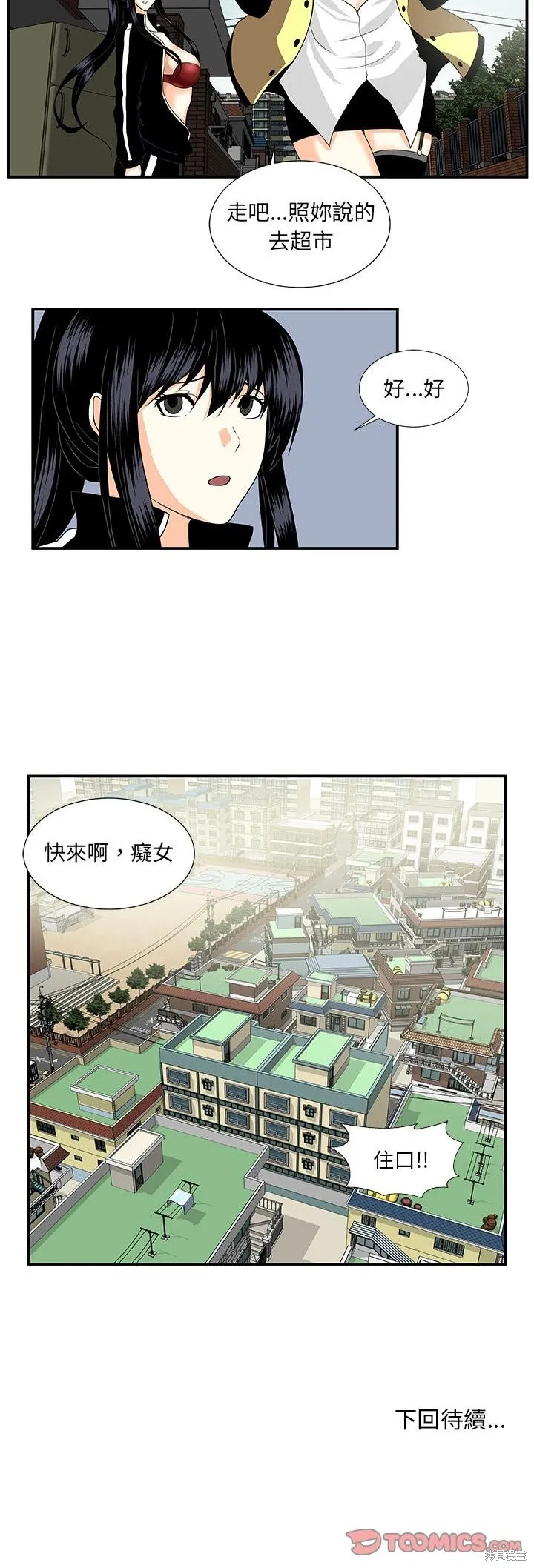 假面俳優,第23话,第20张