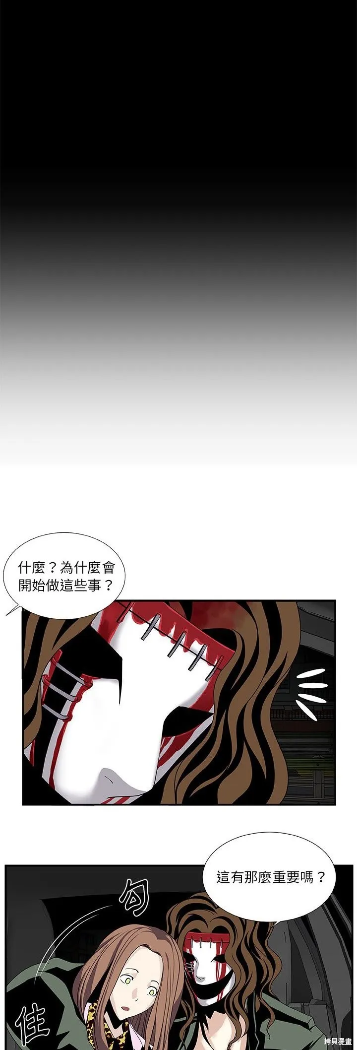 假面俳優,第23话,第6张
