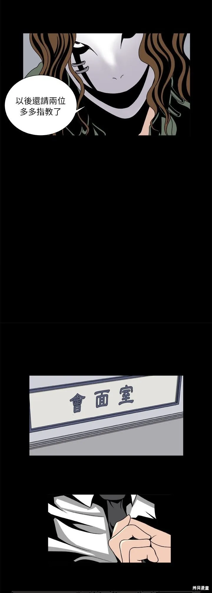 假面俳優,第10话,第12张