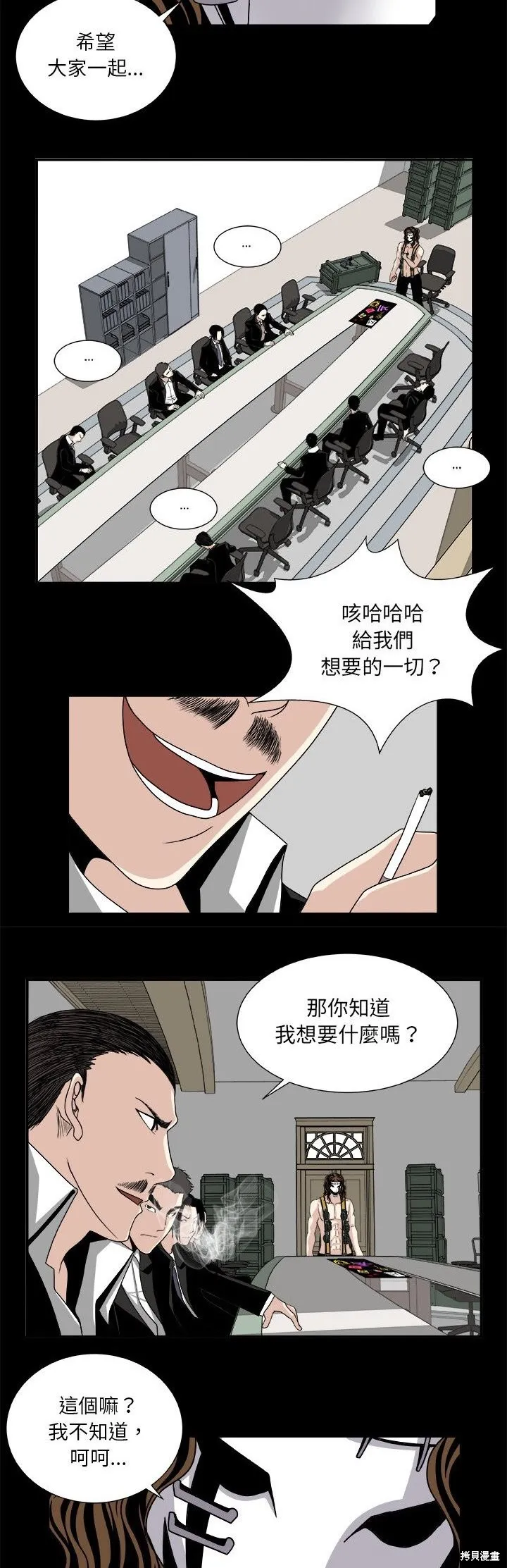 假面俳優,第08话,第14张