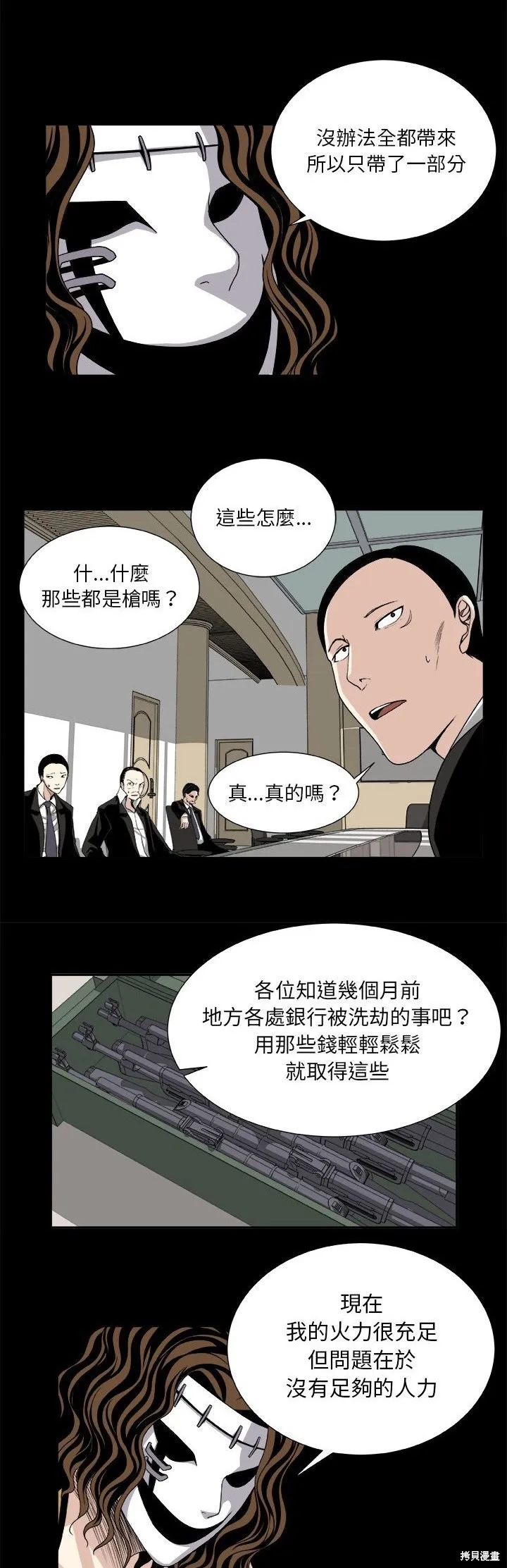 假面俳優,第08话,第3张