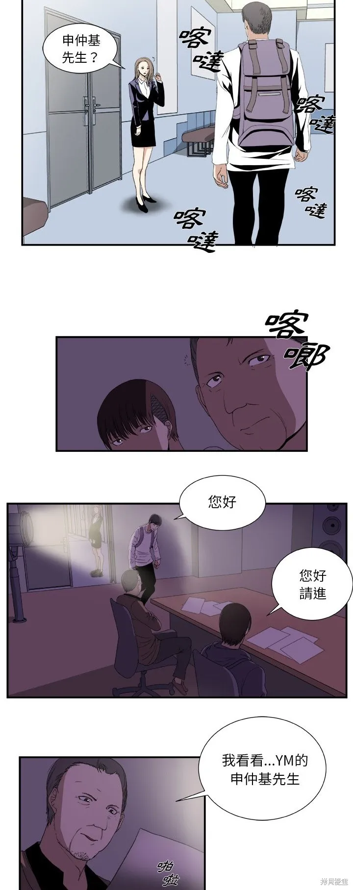 假面俳優,第02话,第10张