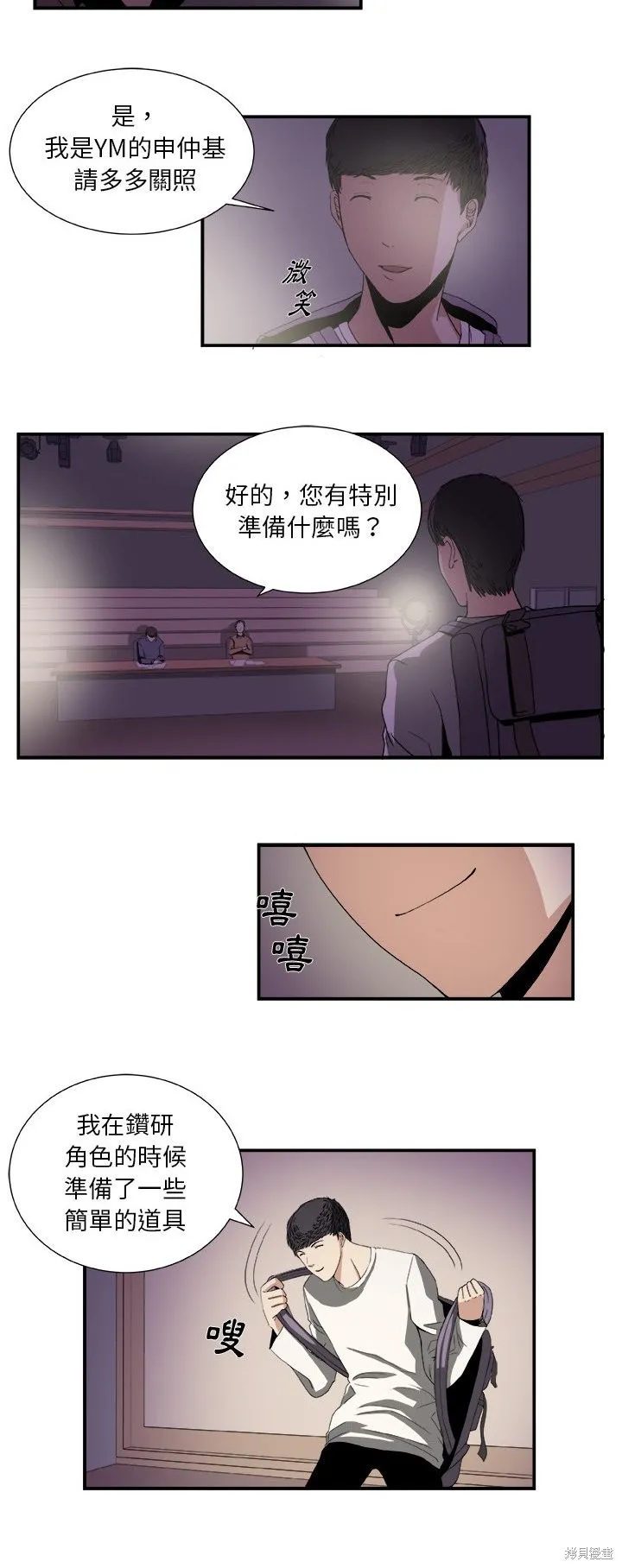 假面俳優,第02话,第11张