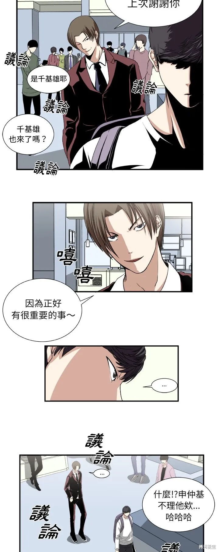 假面俳優,第02话,第2张