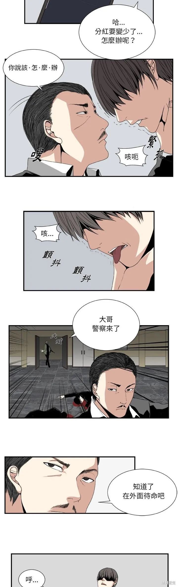 假面俳優,第06话,第10张