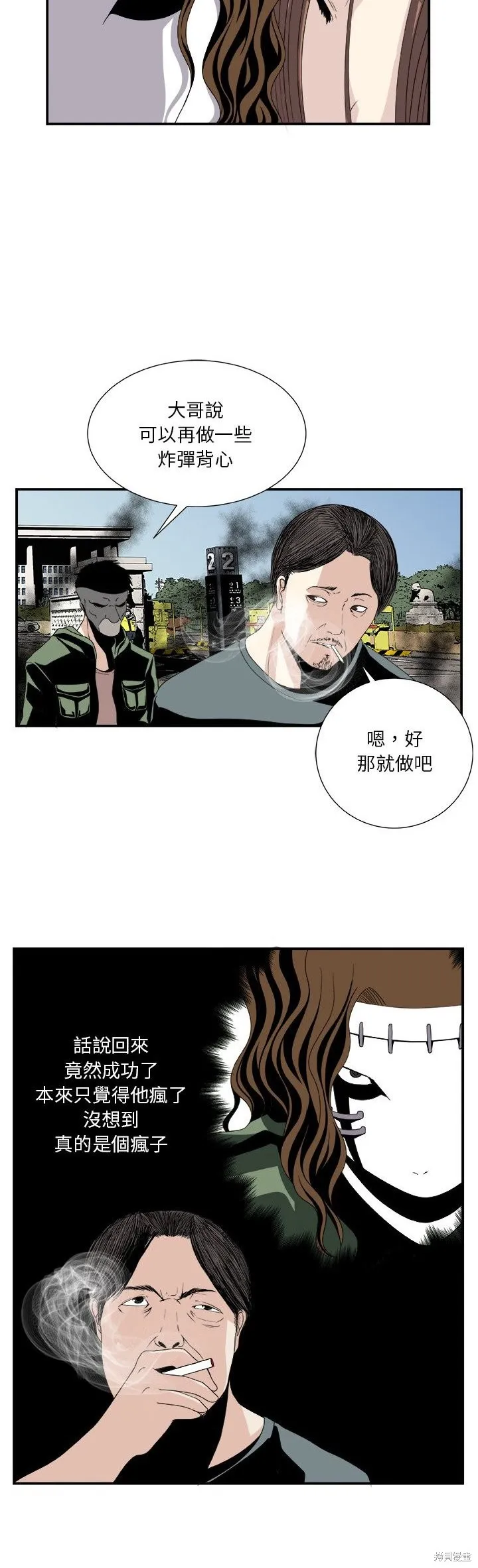 假面俳優,第06话,第16张
