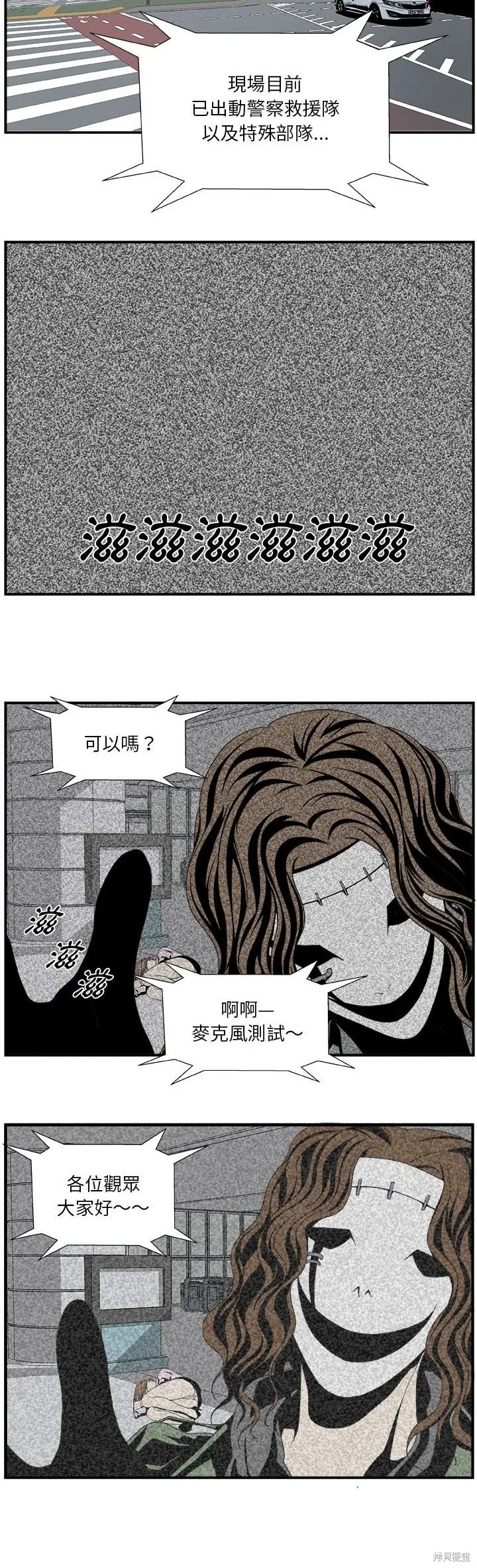 假面俳優,第06话,第2张