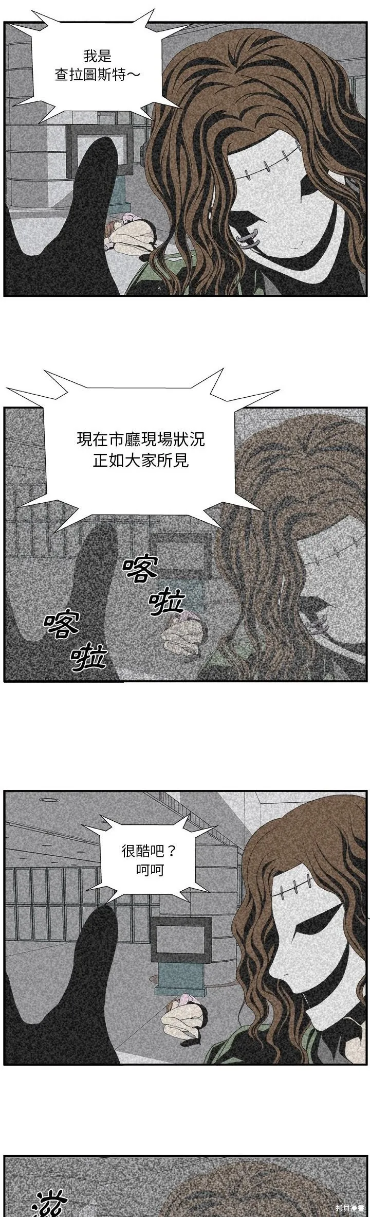 假面俳優,第06话,第3张