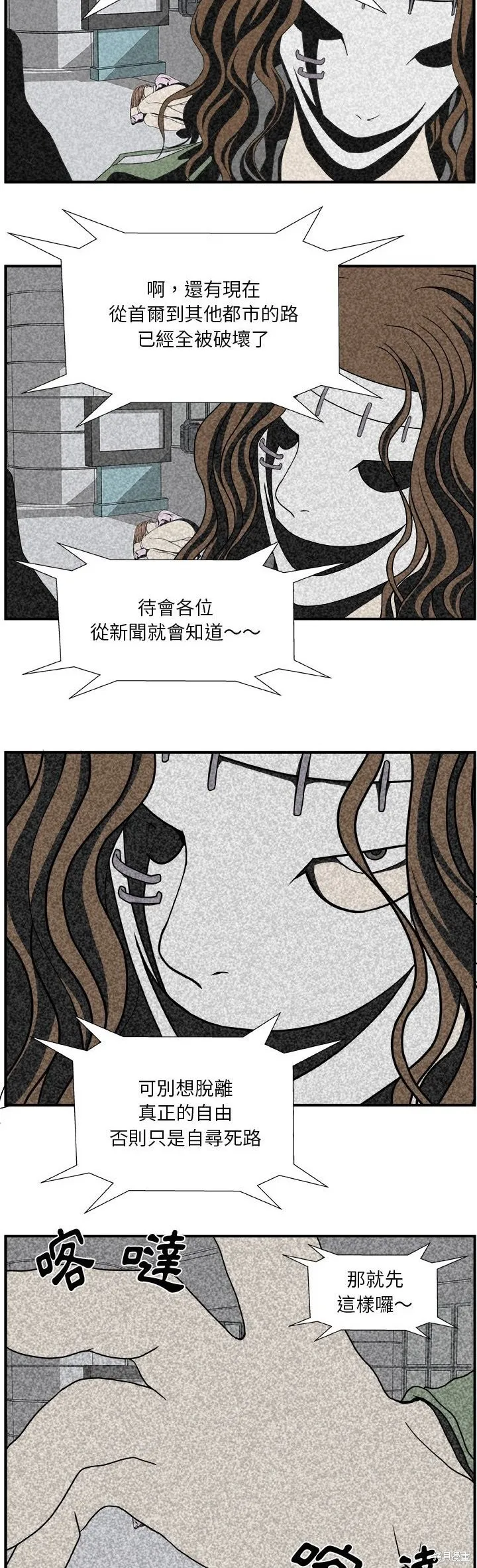 假面俳優,第06话,第5张