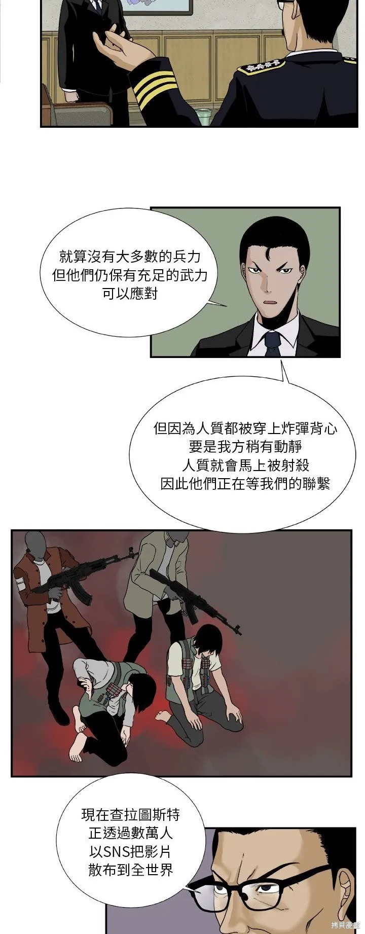 假面俳優,第17话,第13张