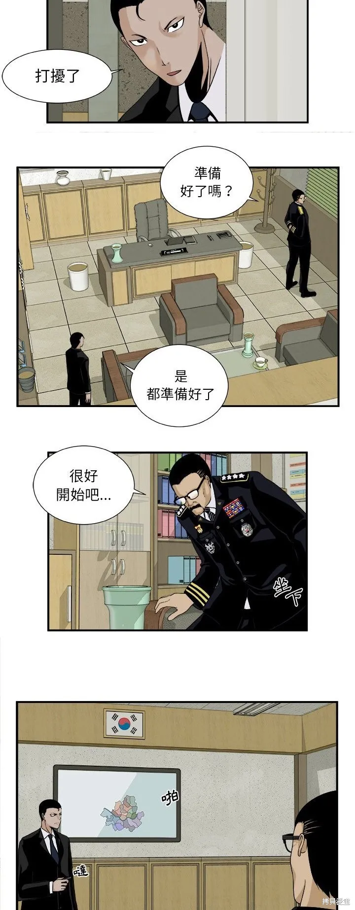 假面俳優,第17话,第6张