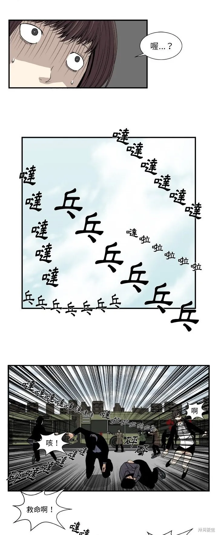 假面俳優,第04话,第13张
