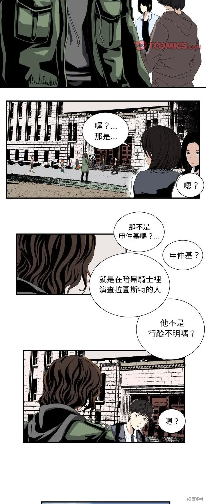 假面俳優,第04话,第6张