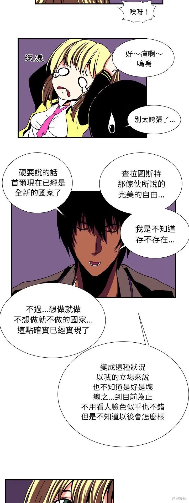假面俳優,第13话,第15张