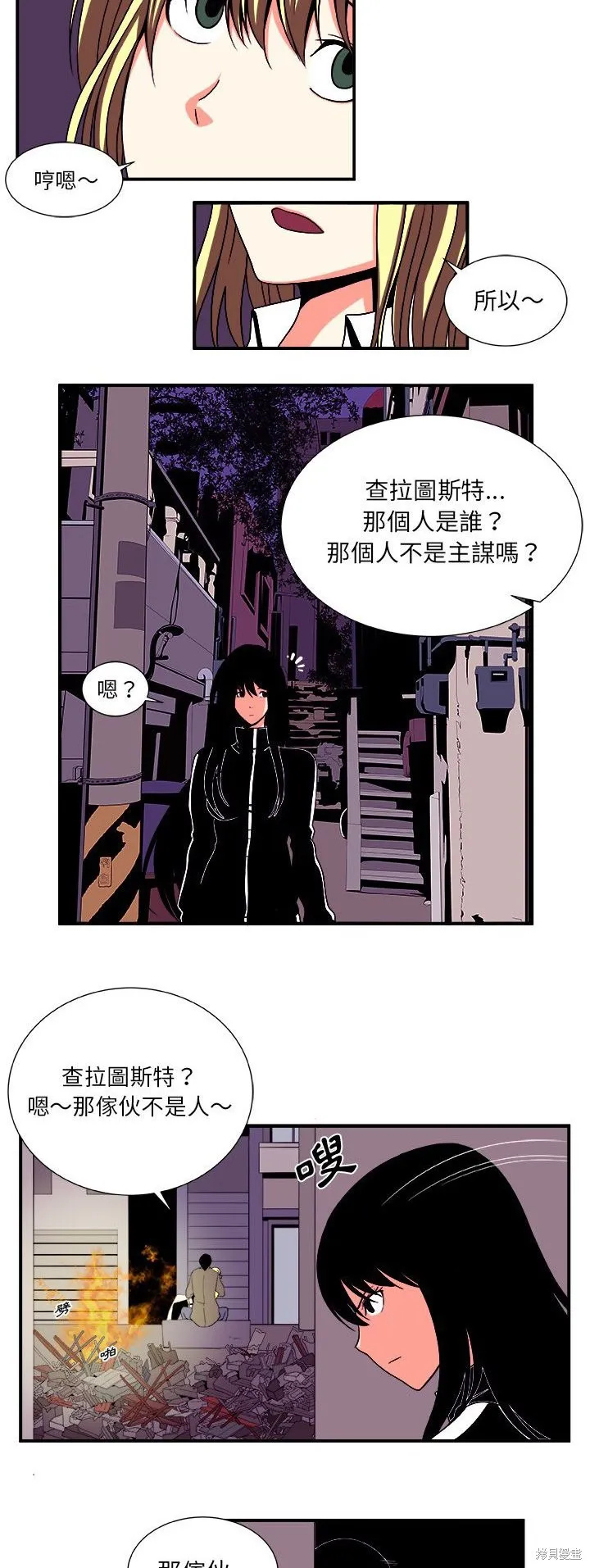 假面俳優,第13话,第16张