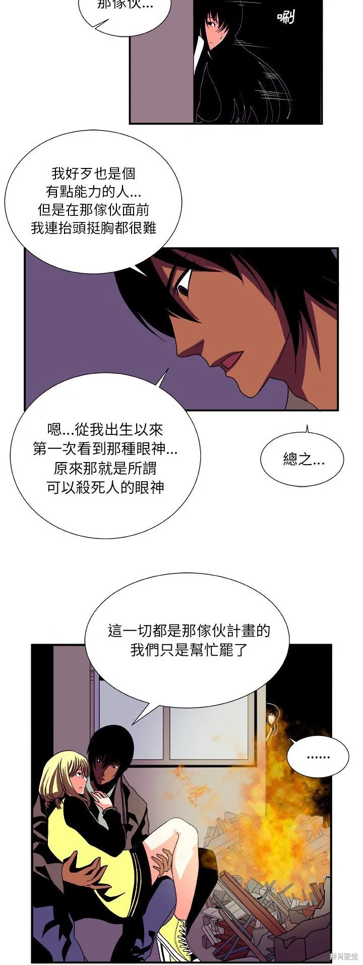假面俳優,第13话,第17张