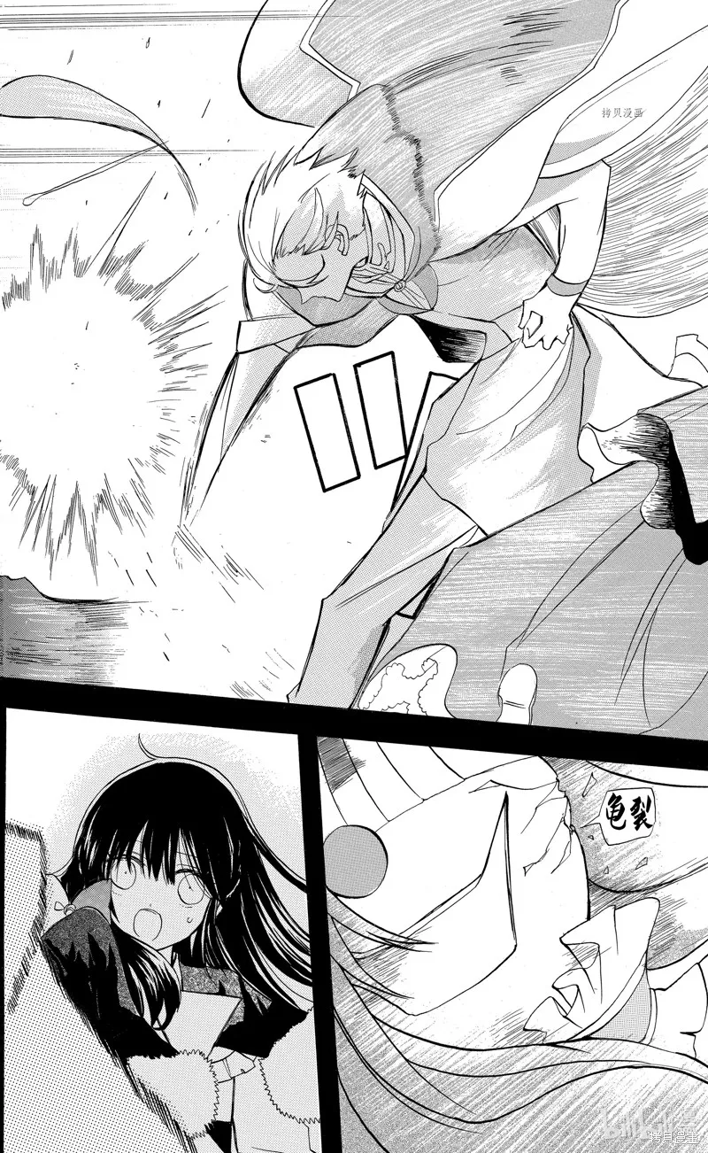 转生恶女的黑历史,第41话,第22张
