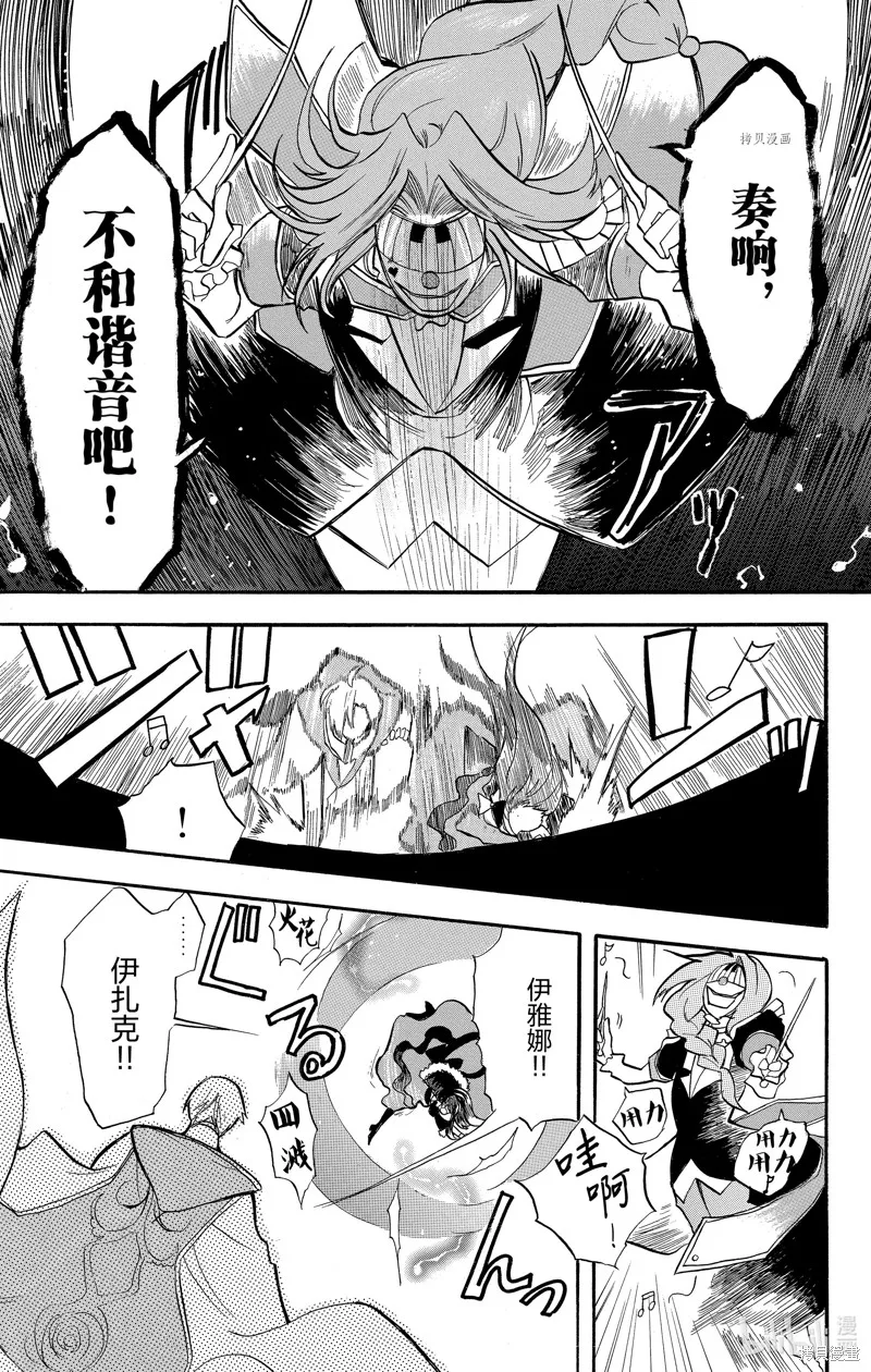 转生恶女的黑历史,第41话,第27张