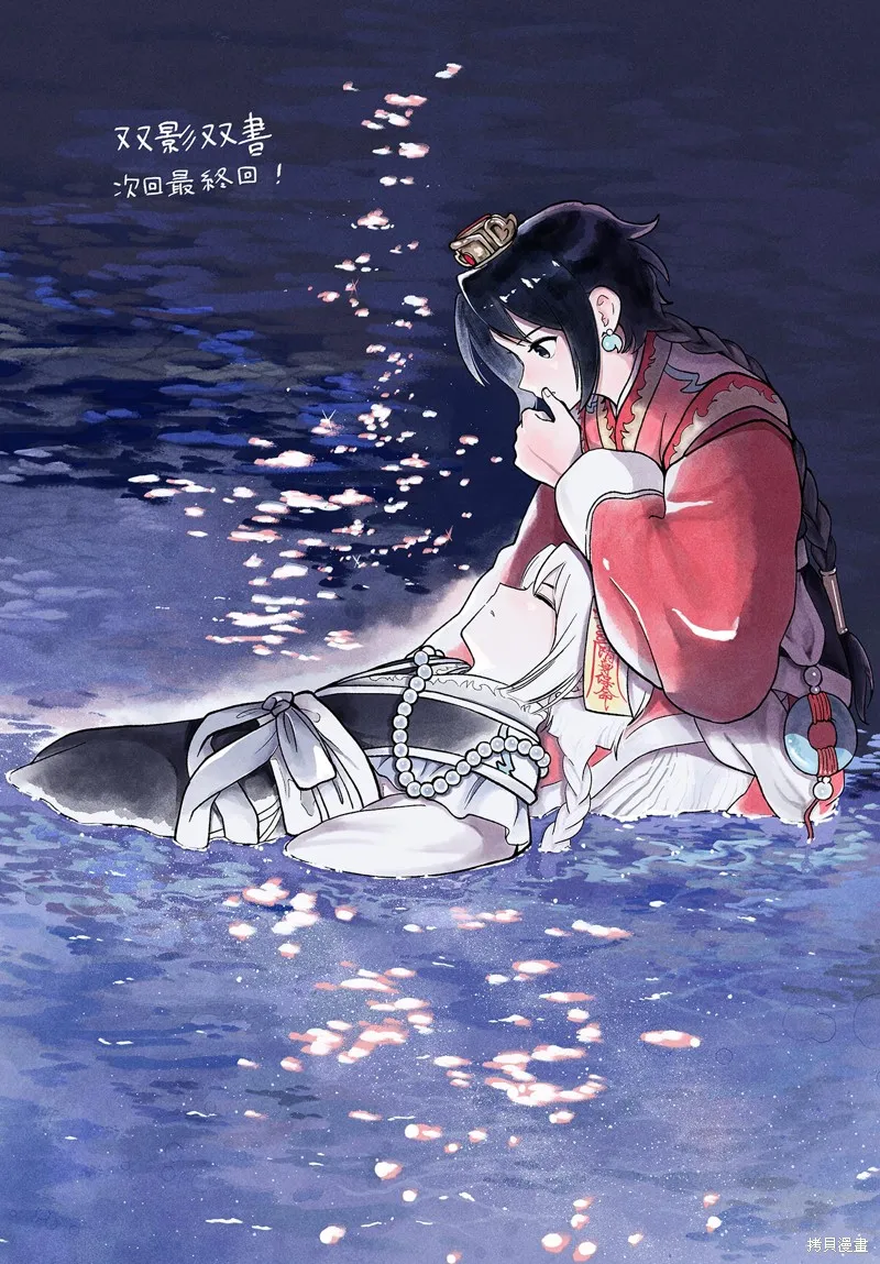 雙影雙書,第35話,第21张