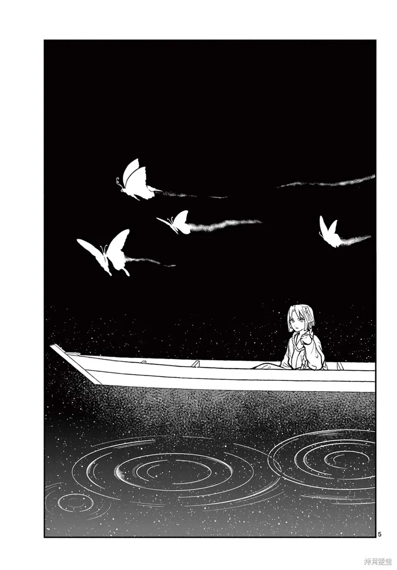 雙影雙書,第35話,第5张