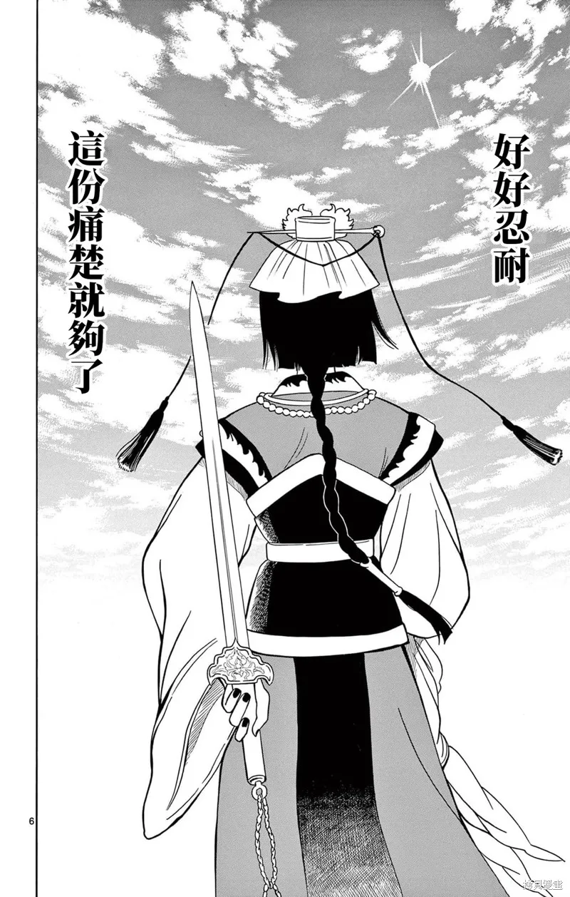 雙影雙書,第19話,第6张