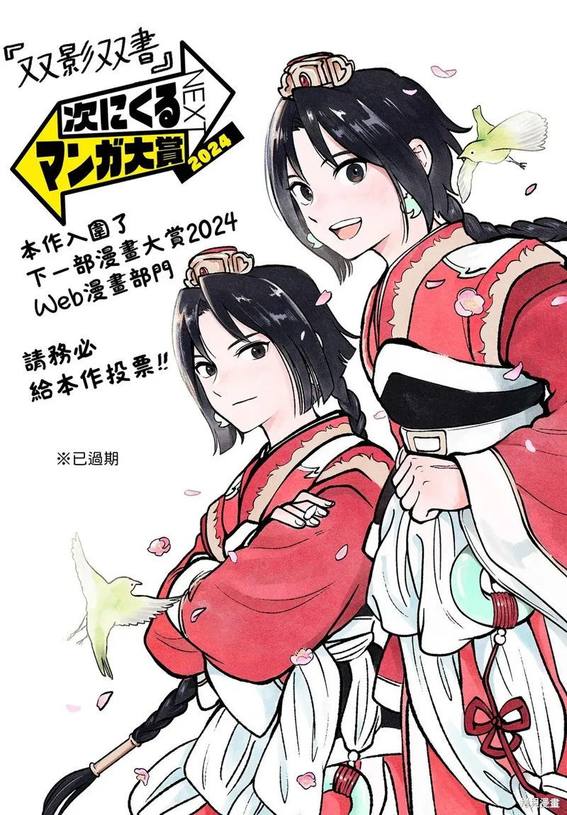 雙影雙書,第34話,第20张