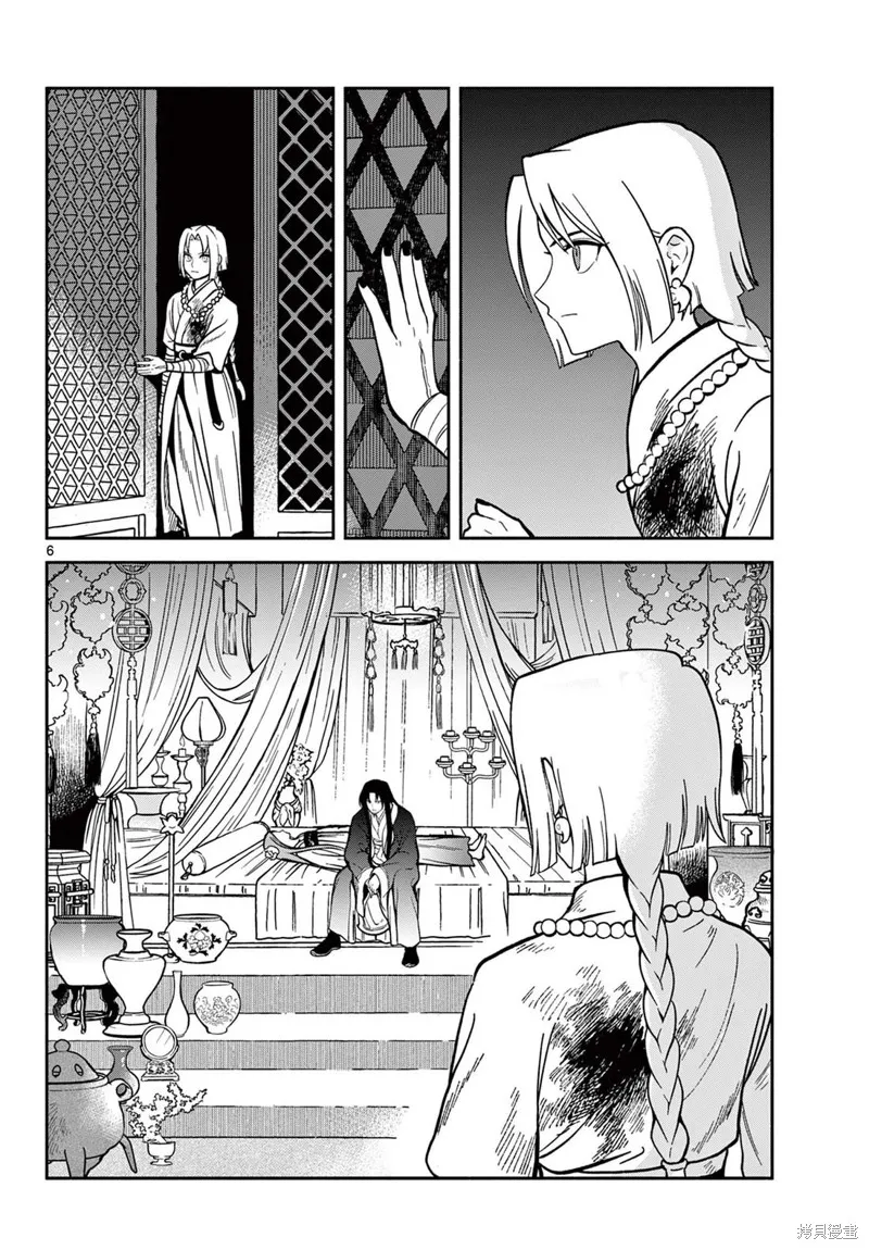 雙影雙書,第34話,第6张
