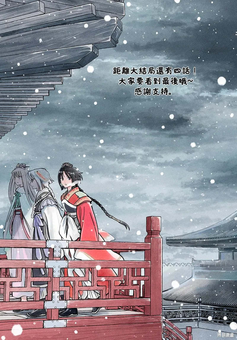 雙影雙書,第32話,第21张