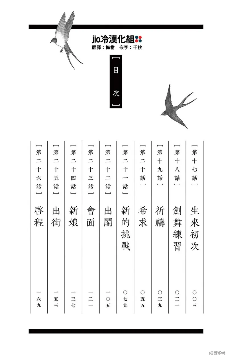 雙影雙書,第17話,第3张
