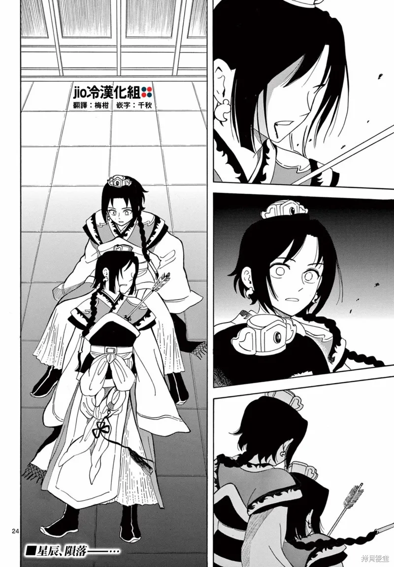 雙影雙書,第05話,第22张
