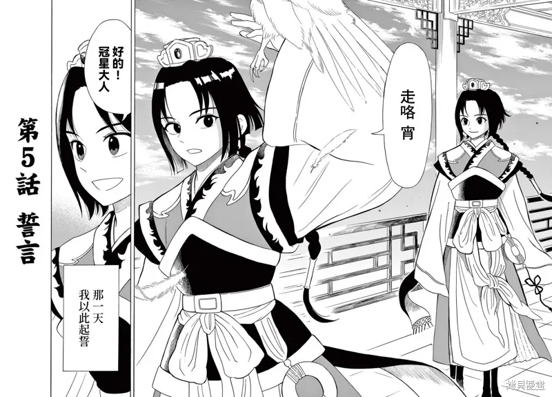 雙影雙書,第05話,第8张