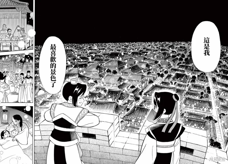 雙影雙書,第04話,第16张