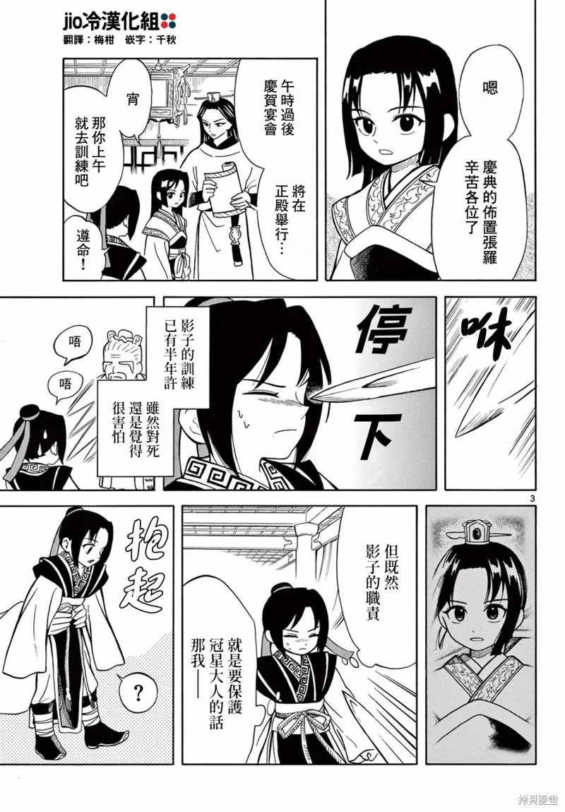 雙影雙書,第04話,第3张
