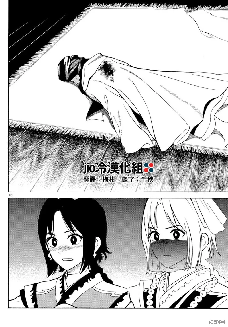 雙影雙書,第16話,第16张