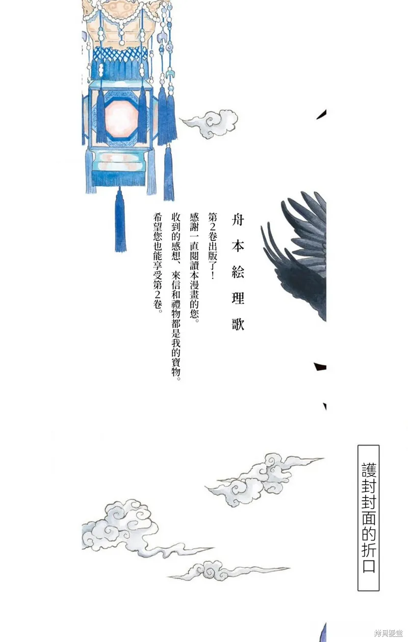 雙影雙書,第16話,第21张