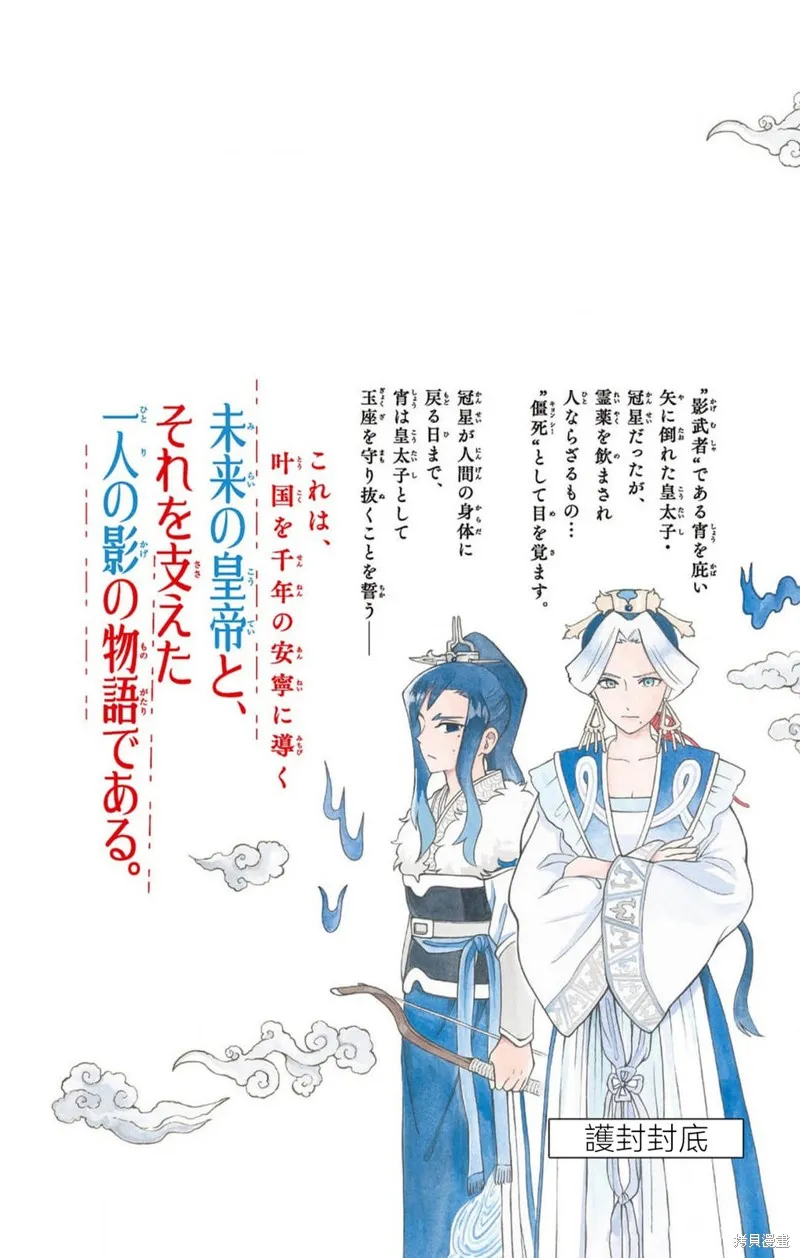 雙影雙書,第16話,第25张