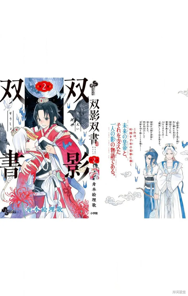 雙影雙書,第16話,第26张
