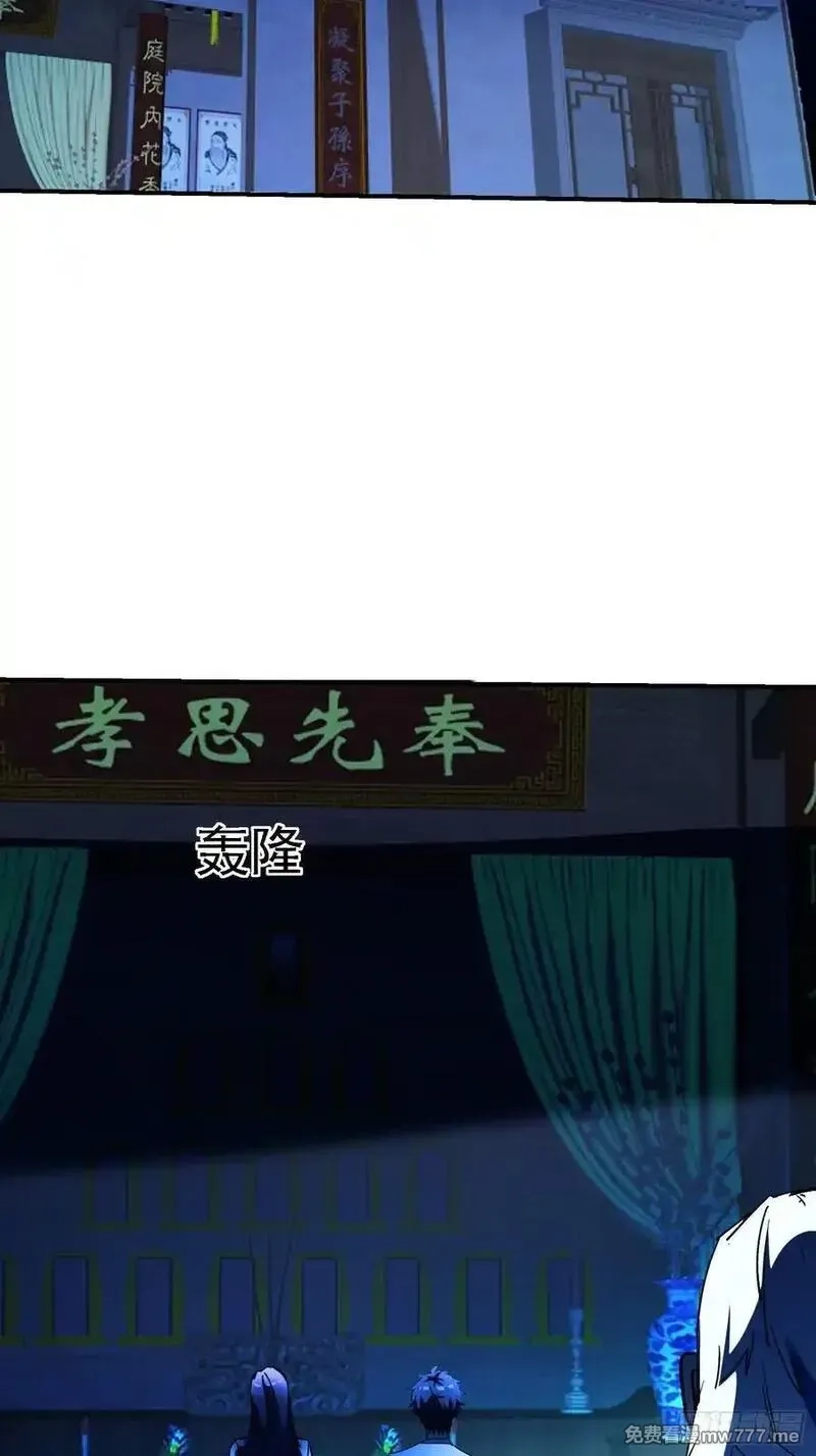 绝美妖女对我欲罢不能,122 靠拢青龙山,第11张