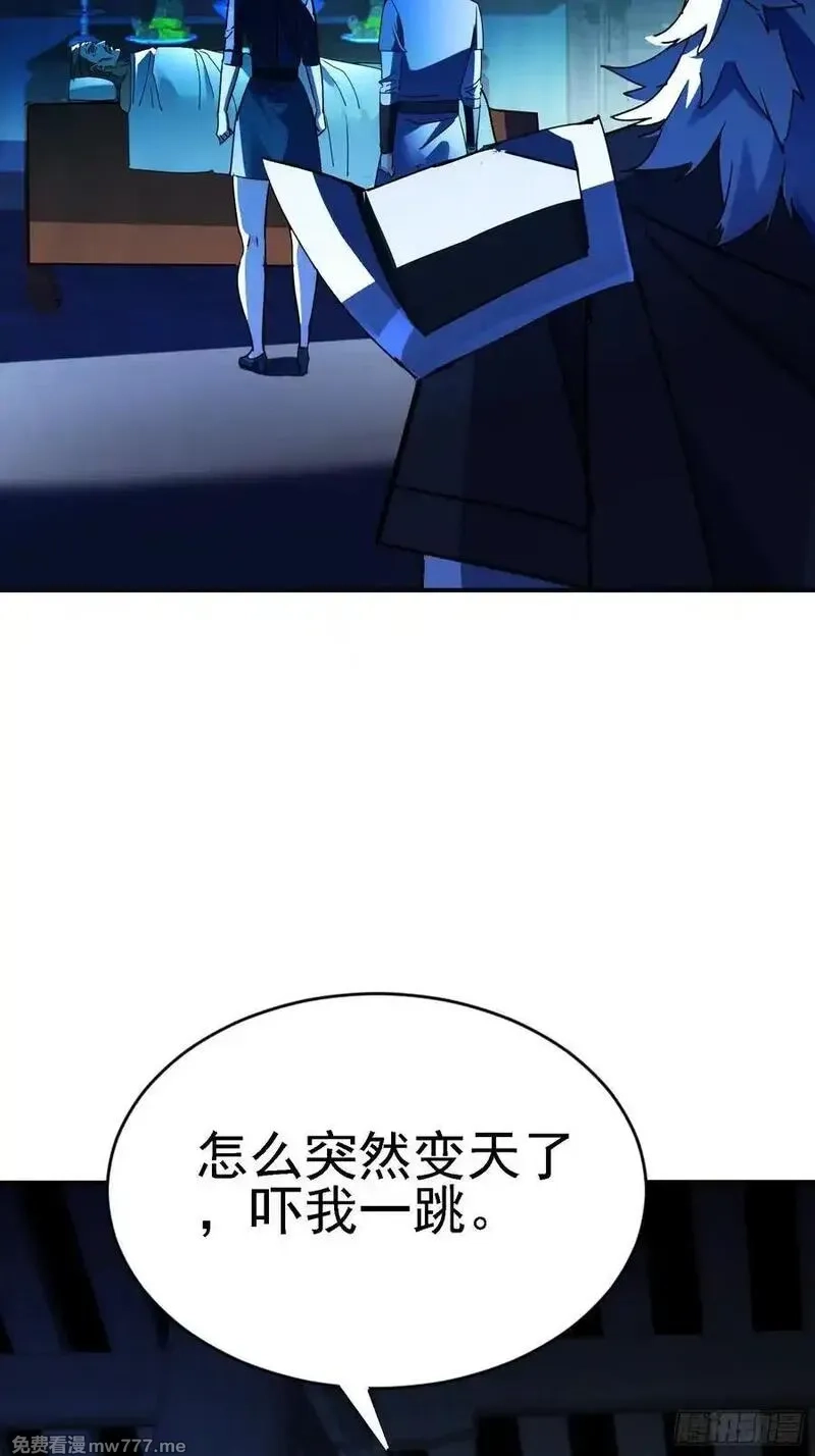 绝美妖女对我欲罢不能,122 靠拢青龙山,第12张
