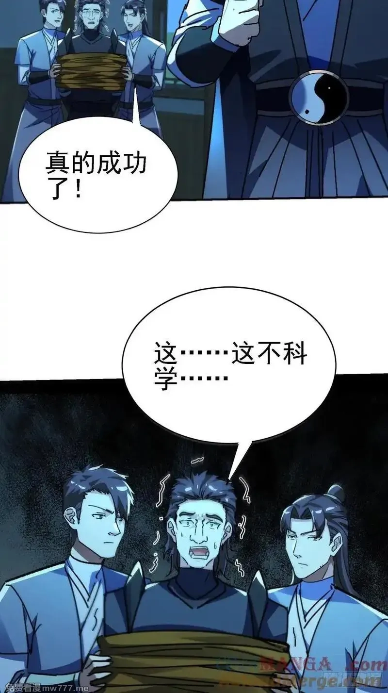 绝美妖女对我欲罢不能,122 靠拢青龙山,第16张