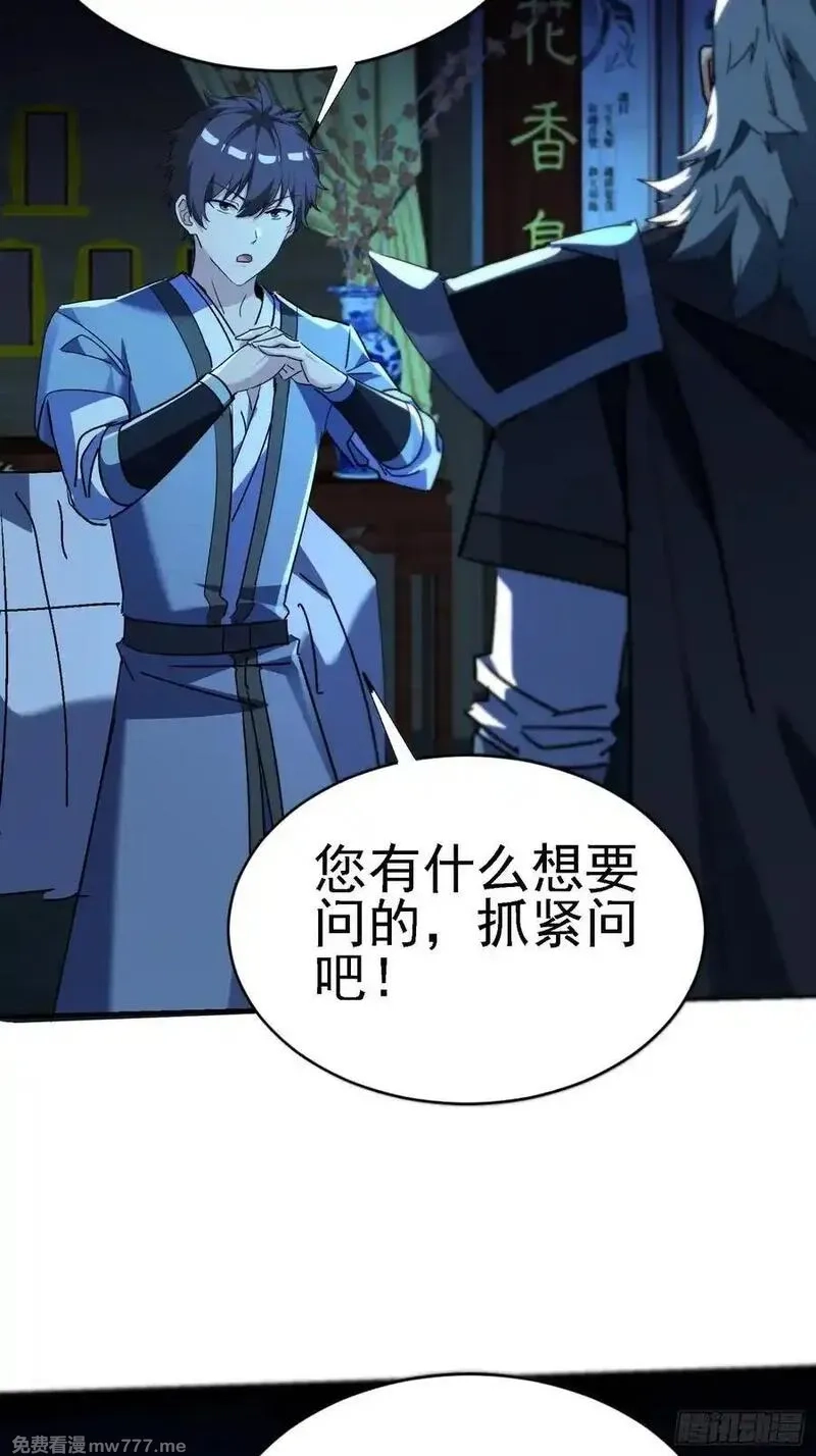 绝美妖女对我欲罢不能,122 靠拢青龙山,第18张